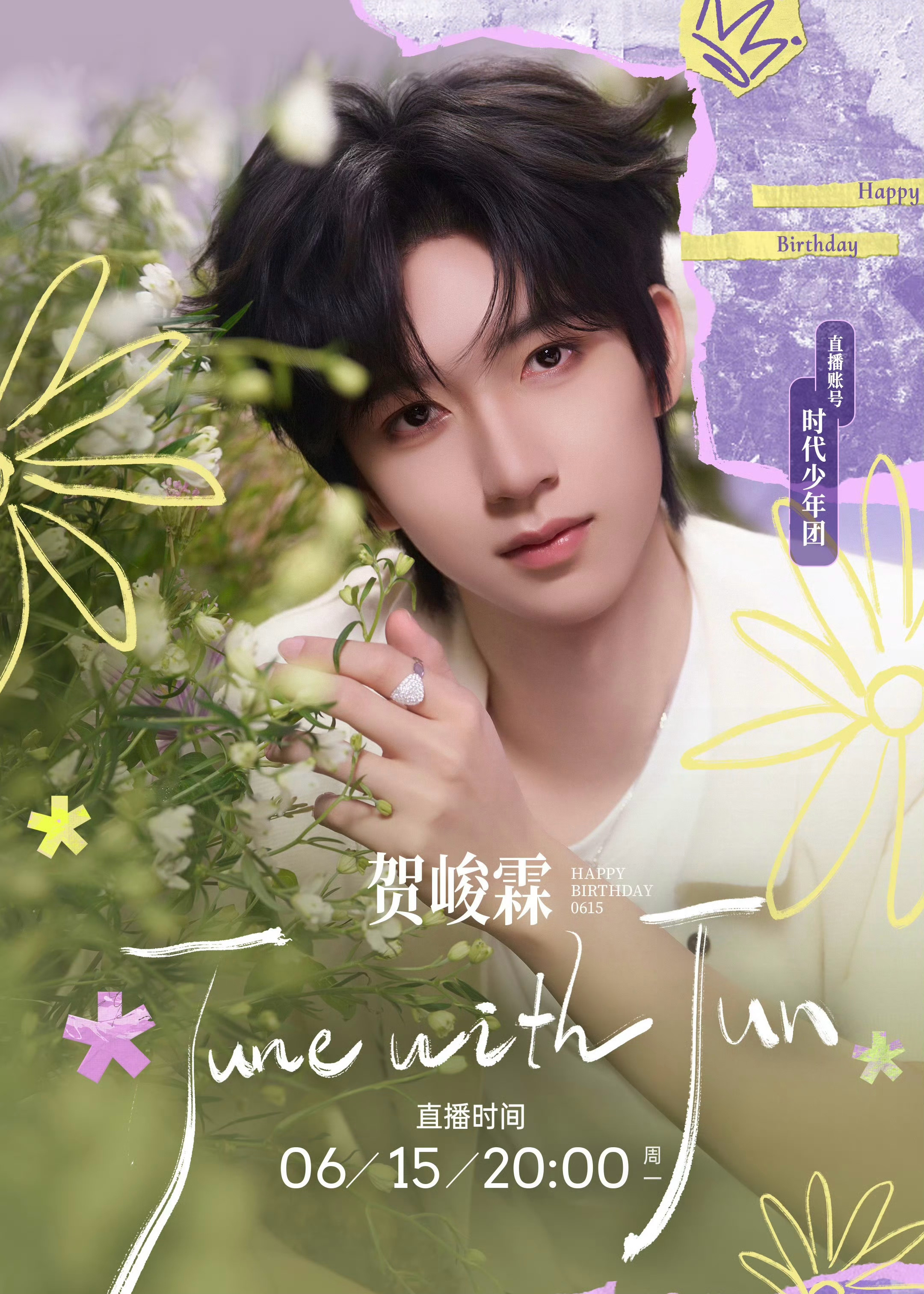 这个花是小飞燕花语：“自由”—花形似千鸟翱翔，传递无拘无束的生命力。和我们的生日