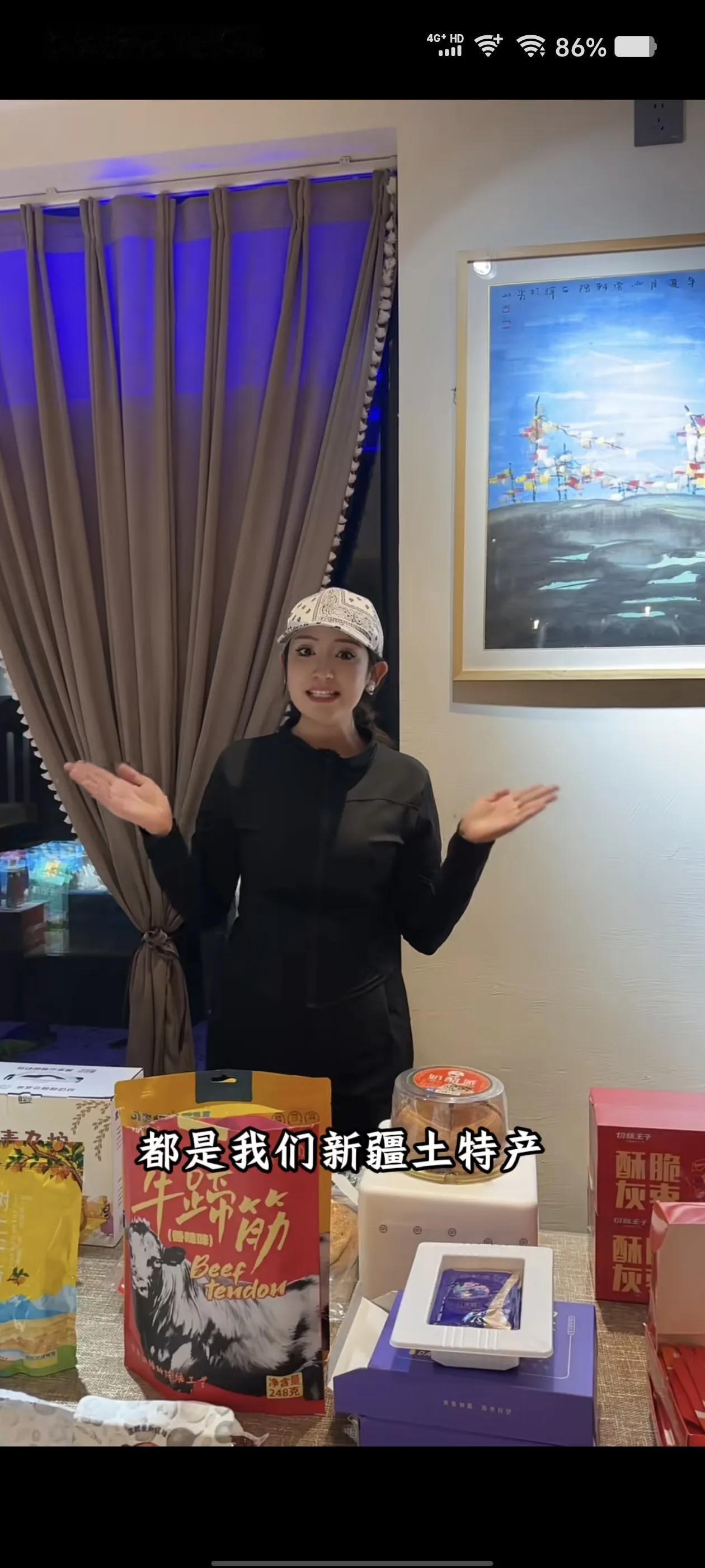 娜塔莎一家这次去新疆带货有哪些新疆本地土特产呢。从新疆古丽小姐姐的素材中有了答案