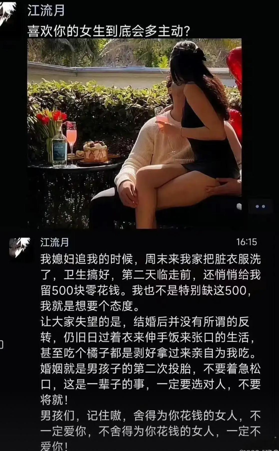 喜欢你的女生究竟会有多主动？ 