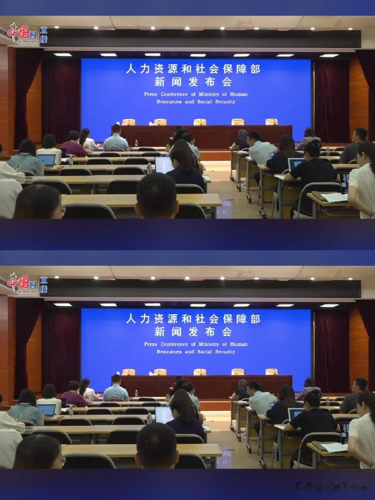 7月22日人社部发布会结束了，群里疯传的“养老金固定涨幅截图”全是假的，别再被带