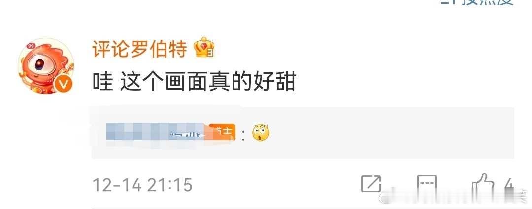 4786哇，这个画面真的好甜 ​​​