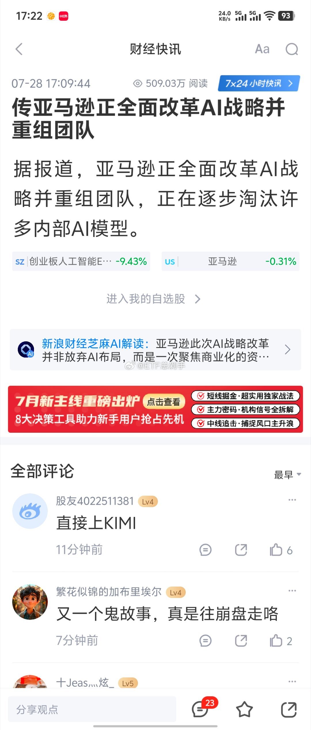 哈？ 