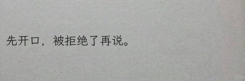 “救命，好喜欢这句” 