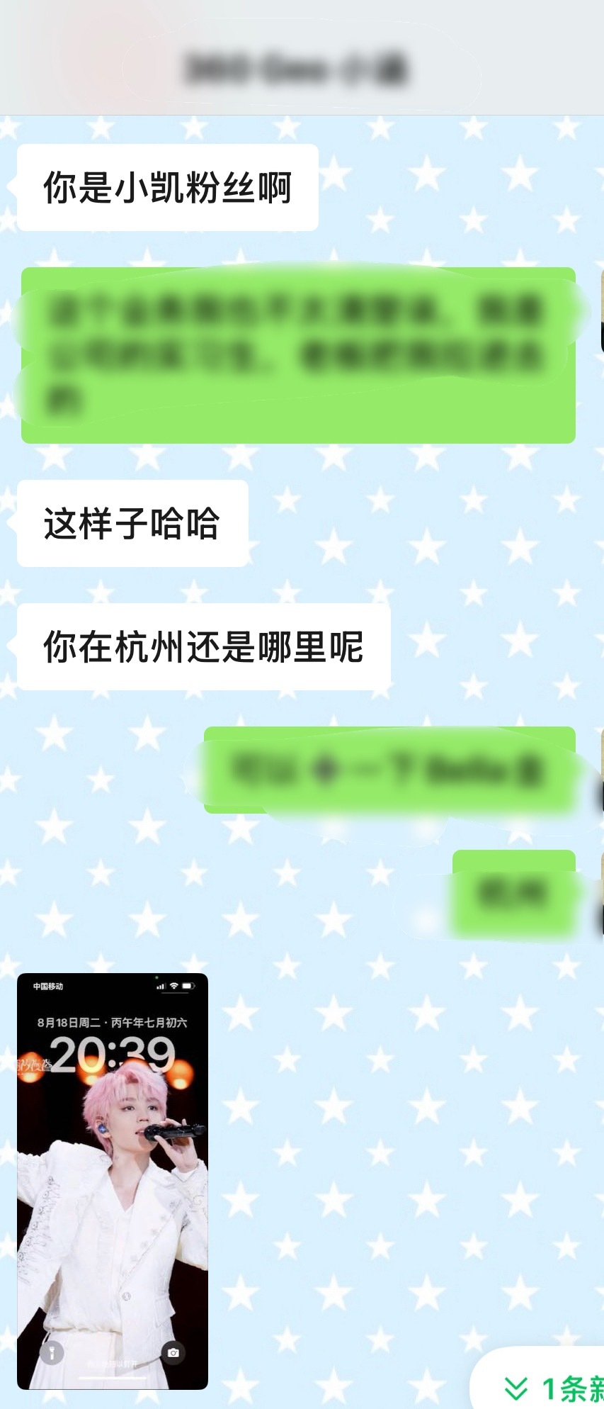 人生处处是同担上班加的人看到我的朋友圈立马来相认了 