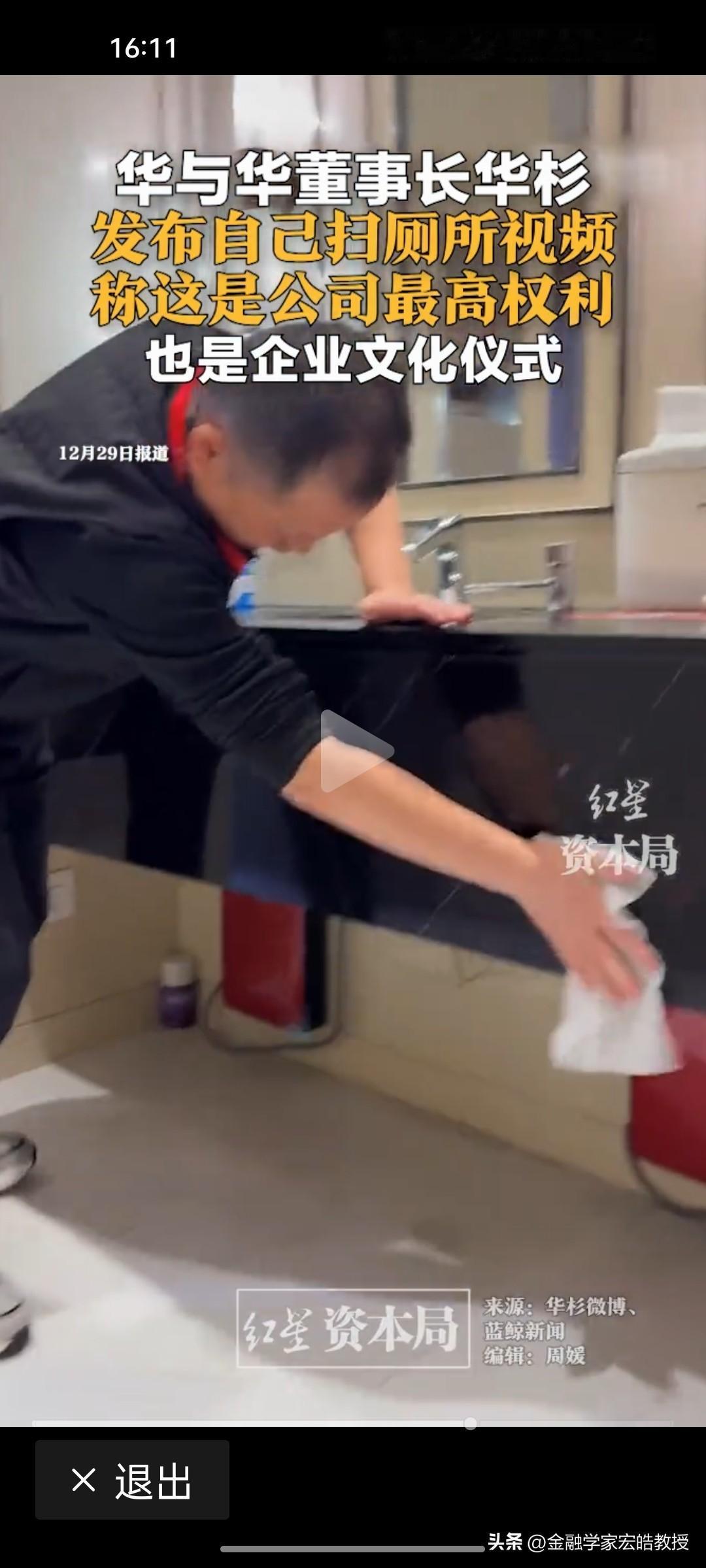 公司最高的权利是“扫厕所”!我的天，这竟然是华与华公司说出来的话。真的是“语不惊