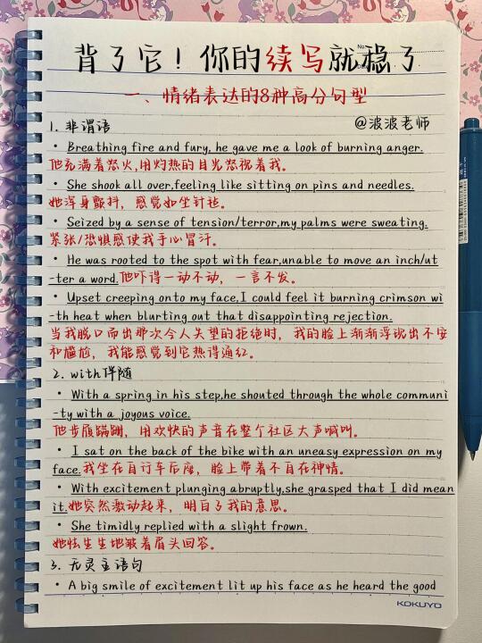 背会直接用！英语读后续写闪光句！超级加分