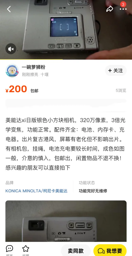 专注200元的ccd分享