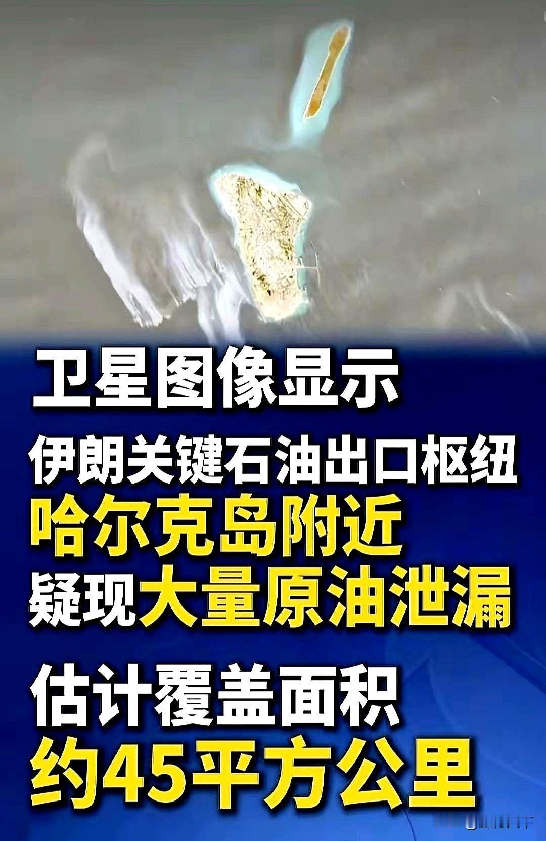 伊朗石油大动脉被“闷杀”：美式现代封锁，为何比真枪实弹更恐怖？

来源:蕾蕾分享