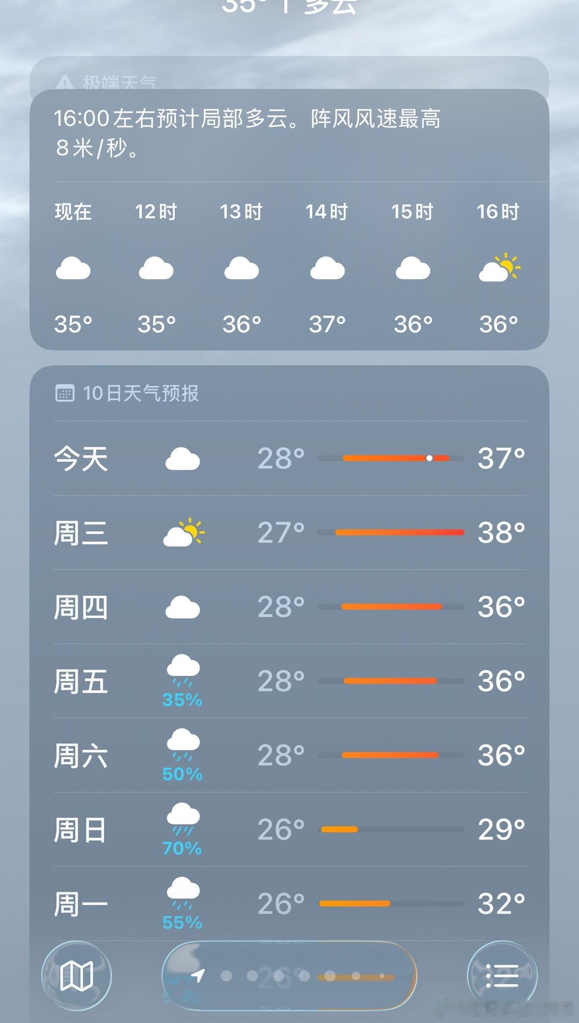 加长版三伏天要来了加长版三伏天要来了 真的麻了，那么长的夏天。一超过35度，我就