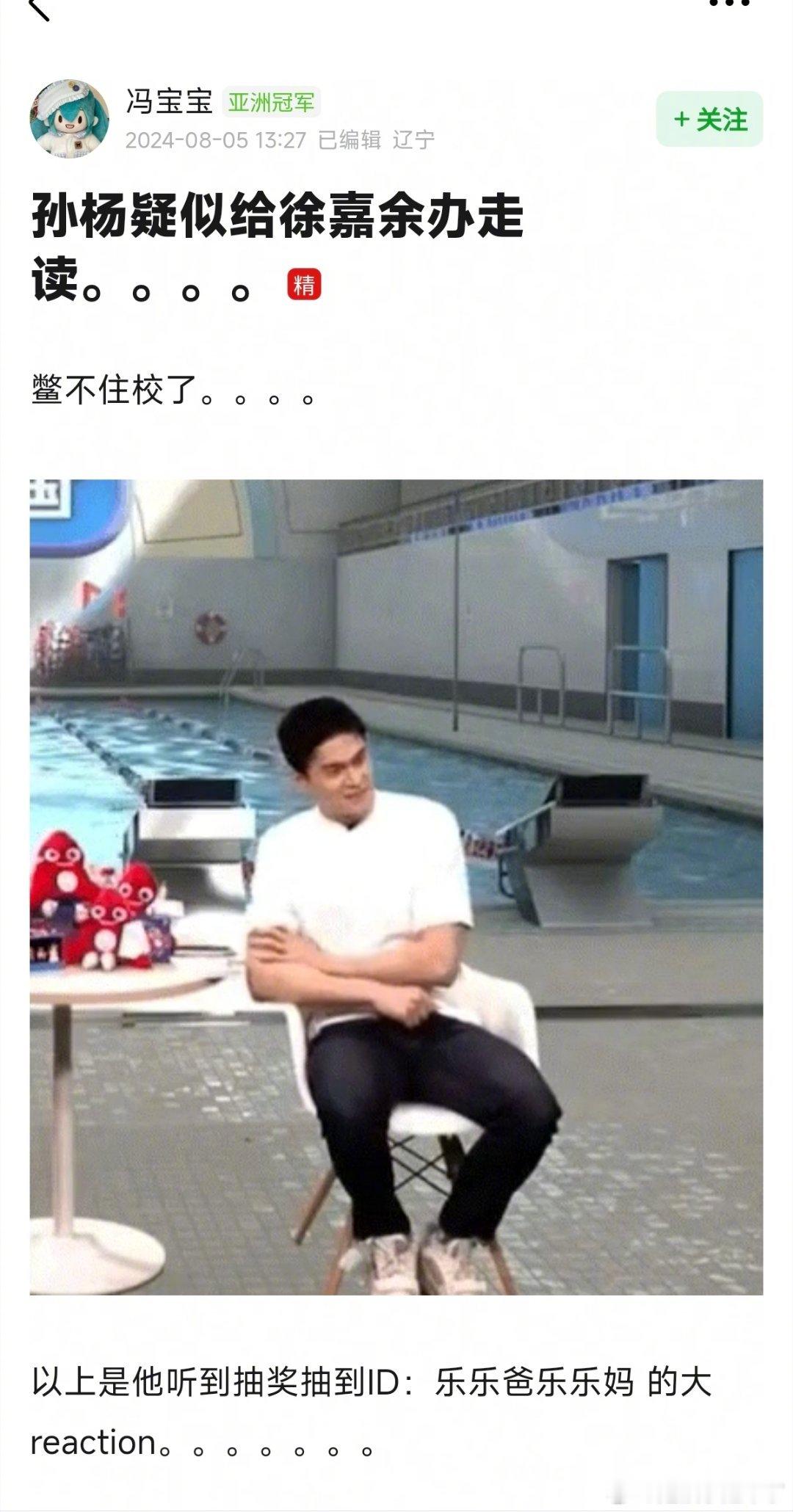 #乐乐爸乐乐妈#鳖不住校了。。好绝的谐音梗[允悲] ​​​