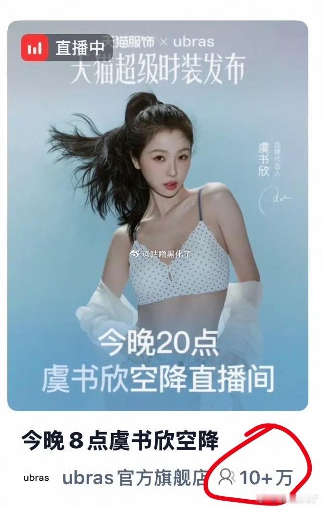 直播前和直播后？ 