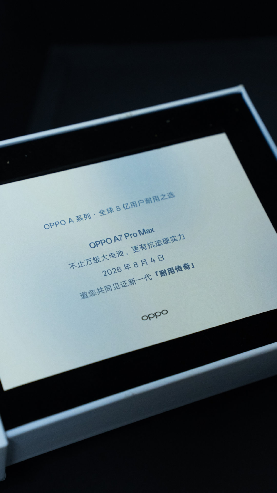 OPPO A7 Pro Max收到OPPO A7 Pro Max发布会邀请函了，