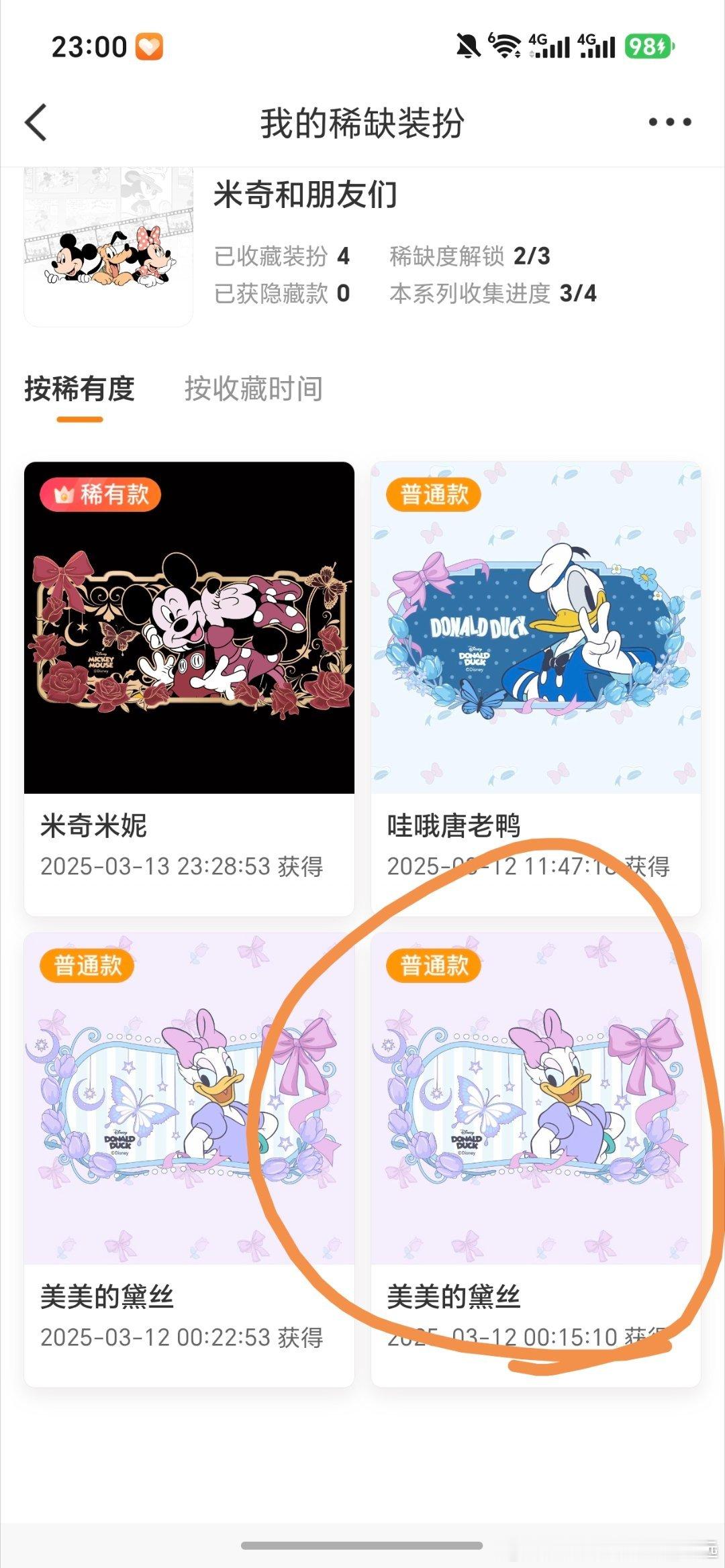 普通款6-9r处理了，稀有款17-22r处理