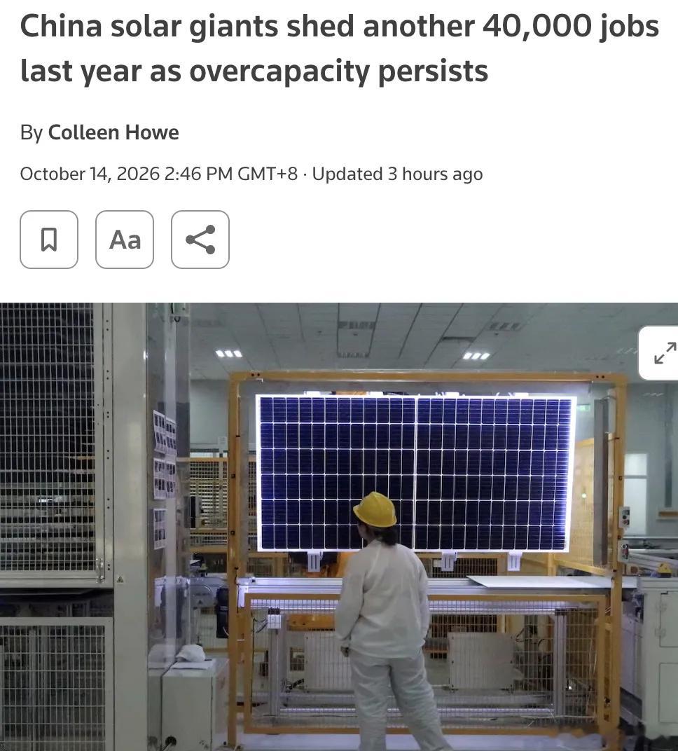 坐拥全球绝对优势，中国光伏亏损内卷太不应该！外媒数据显示，隆基绿能、天合光能、晶