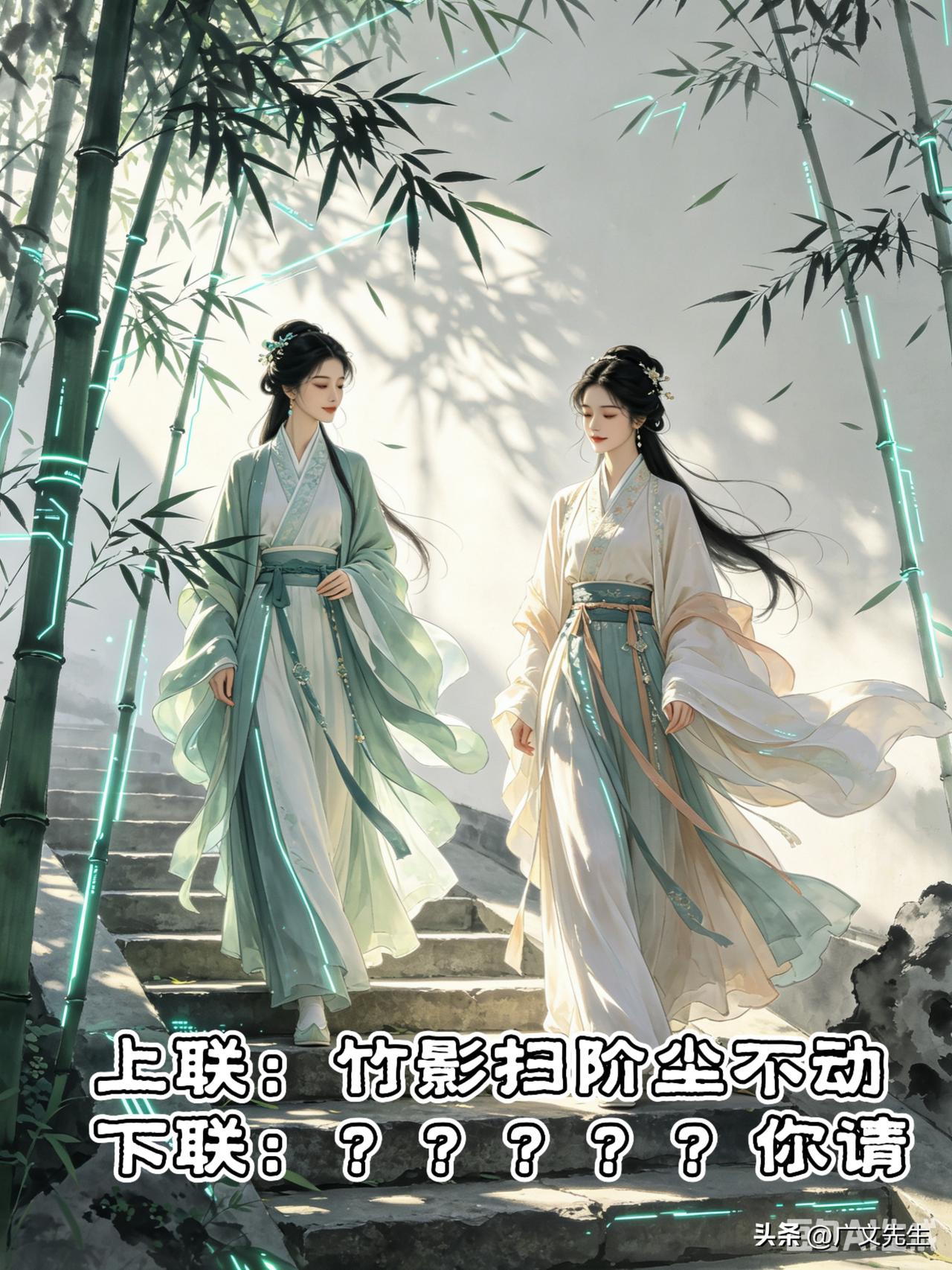 翻车了翻车了！随手写个上联，愣是对着下联犯了难。琢磨好久，改了无数版本，越看越别