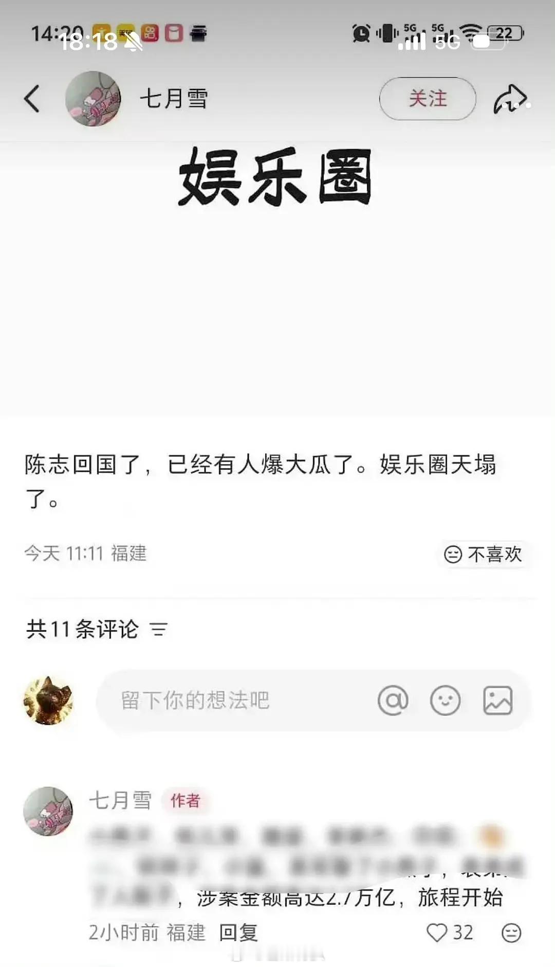 大🍉来了 坐等塌房 前排占位吃瓜 