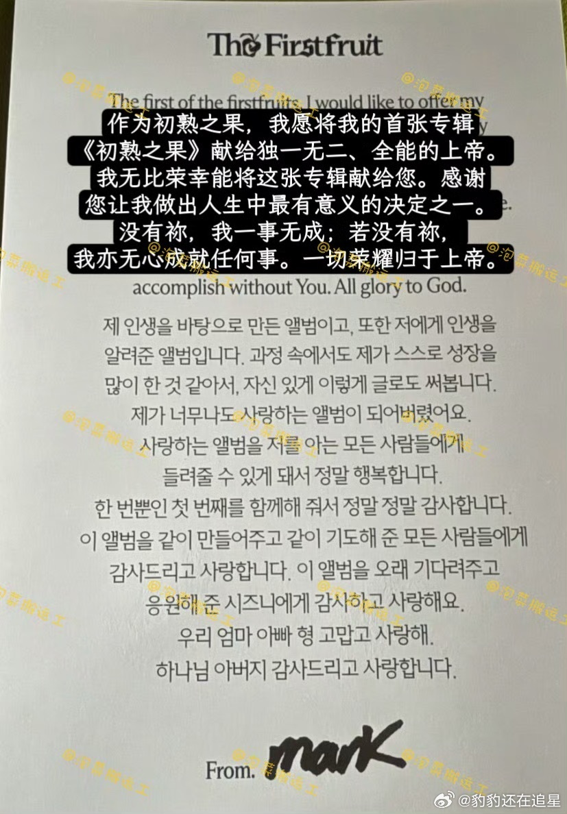 李马克解约退团真的逃不过kpop七人定律吗！！！ 