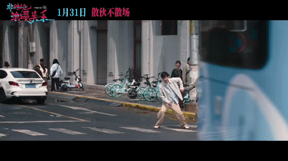 电影非传统浪漫关系定档离婚搭子互当媒人电影非传统浪漫关系 王天放一出场我就知道笑