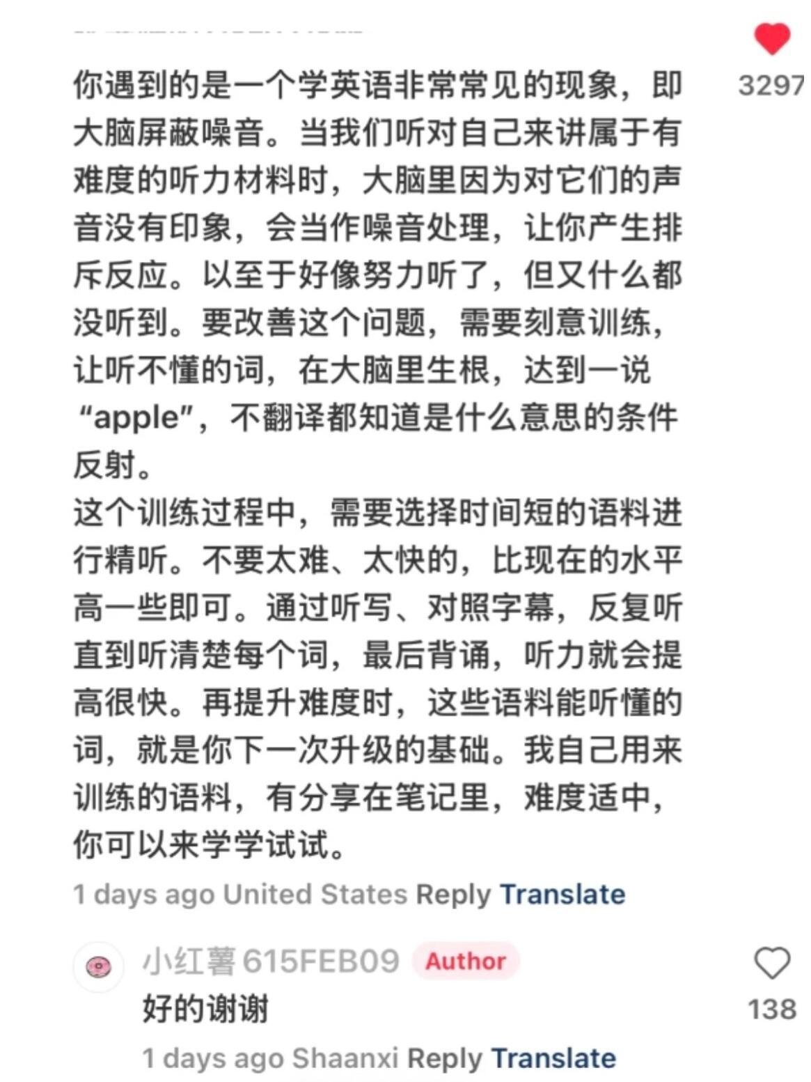 原来这就是英语听力无法理解的原因 ​​​
