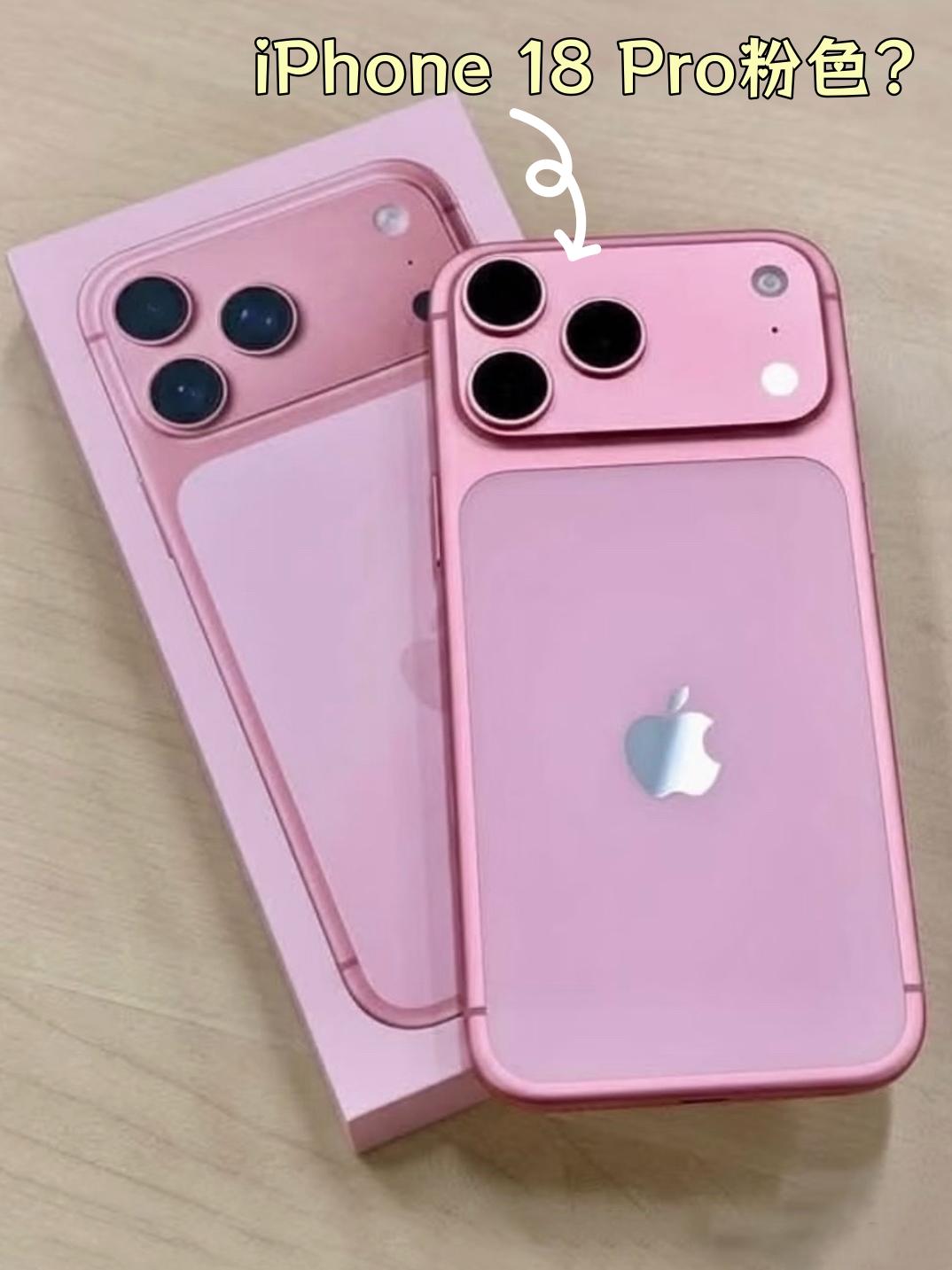不是吧？iPhone18系列要出少女粉？

看看网友发出来的📱苹果18pro 