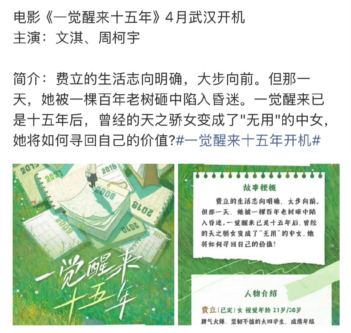 🍉周柯宇要和文淇合作电影了，大胆预测：他会成为继杨幂迪丽热巴之后的嘉行下一位顶