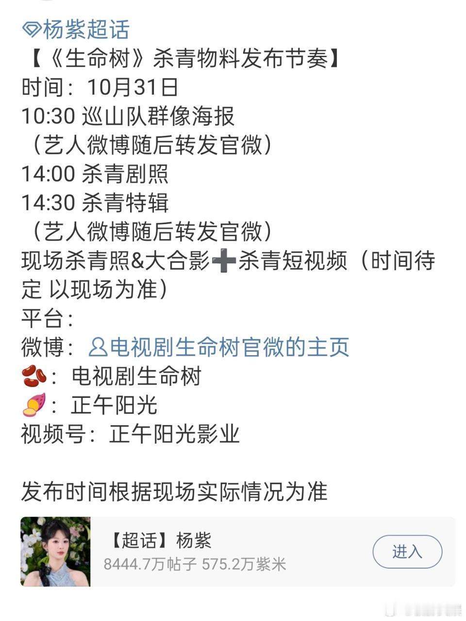 生命树杀青物料生命树杀青节奏生命树杀青节奏，等物料，蛙趣 ​​​