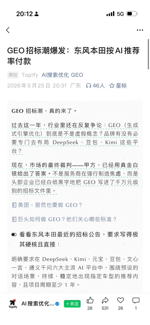 朋友，准备好迎接 Ai 聊天机器人给你喂屎了吗？东风本田最近的招标公告，要求写得