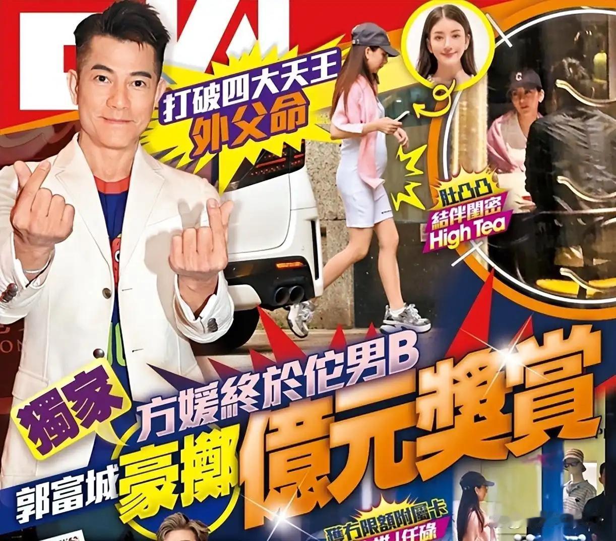 9月29日，‌郭富城‌妻子‌方媛‌在香港养和医院诞下第三胎男婴，体重3.25千克