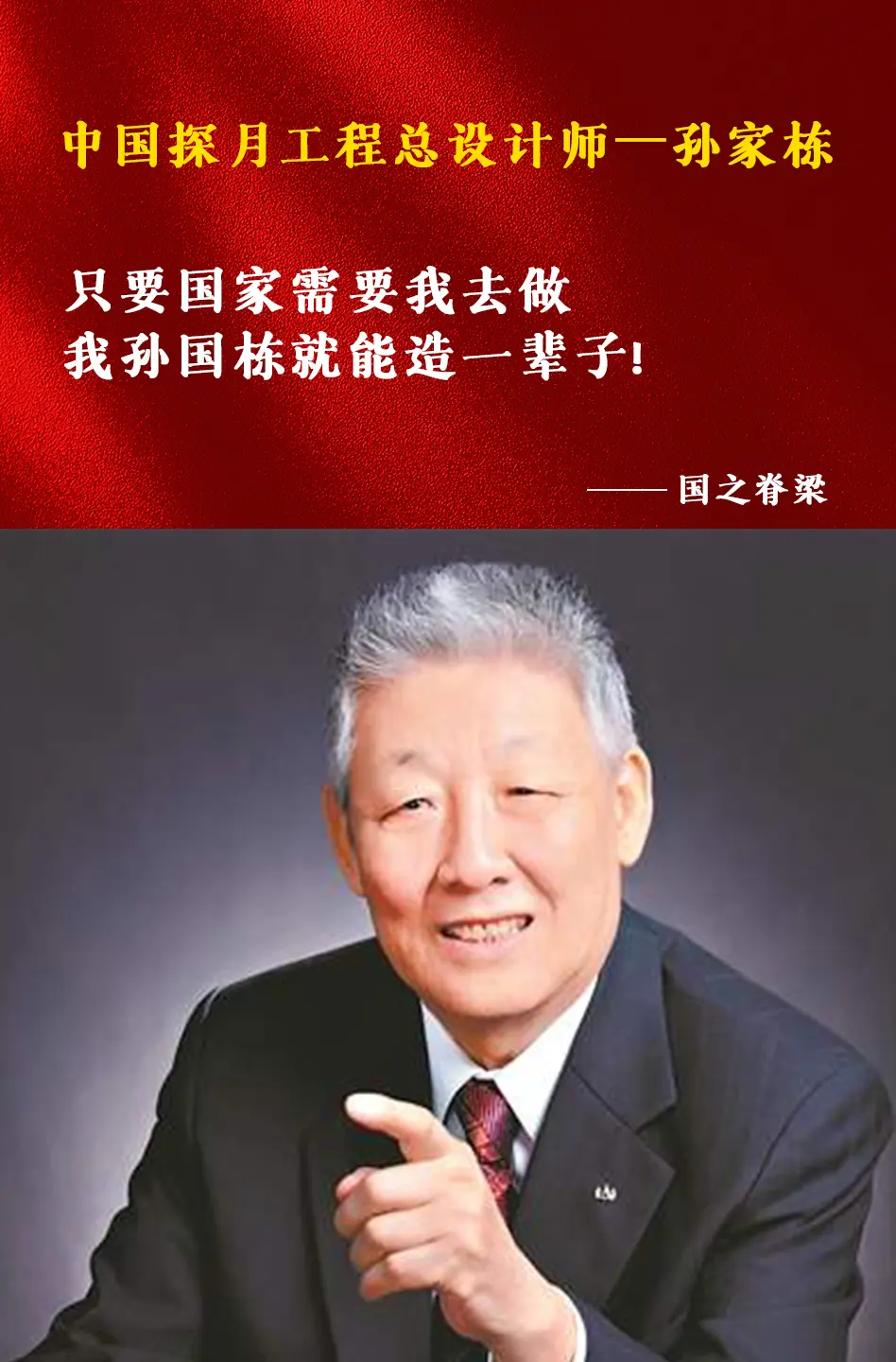 每个中国人都应该读的一本书《国之脊梁》，它讲述了近现代在中华民族伟大复...