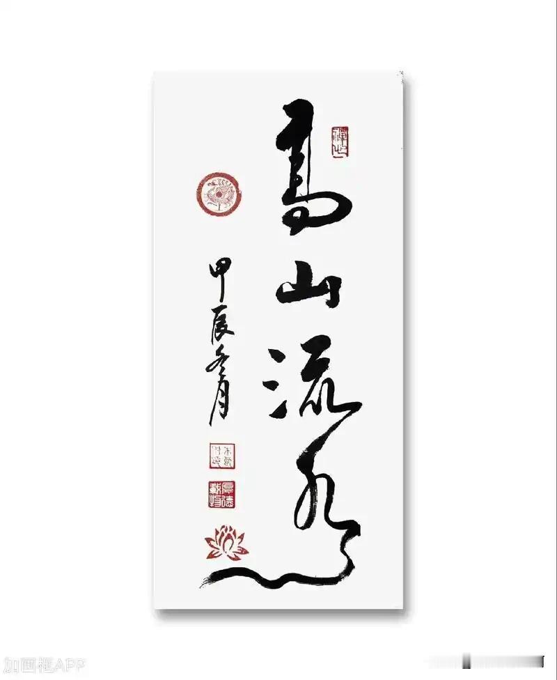他拿起了毛笔
宣纸上哗啦啦
他说他是书法家
我想我应该是
不懂书法
因为我的视野
