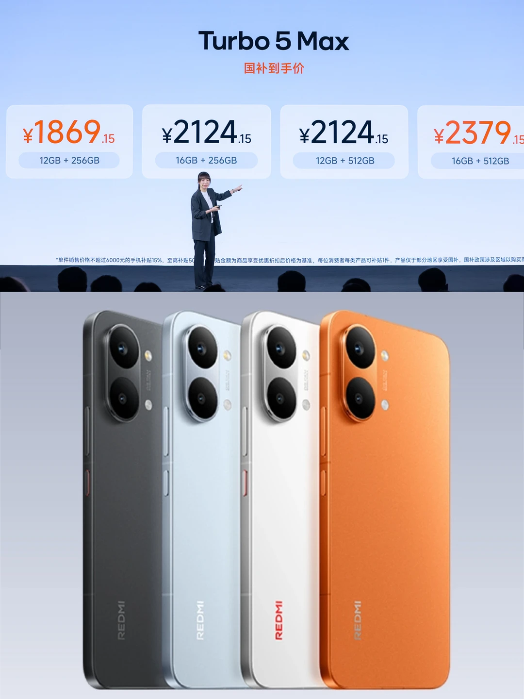 红米Turbo5 Max不讲武德？友商还怎么玩