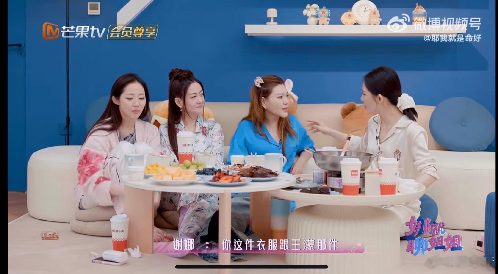 乌兰图雅穿了王濛的睡衣乘风2026网友在线大胆申请同款，谁都想要入手一件舒适又好