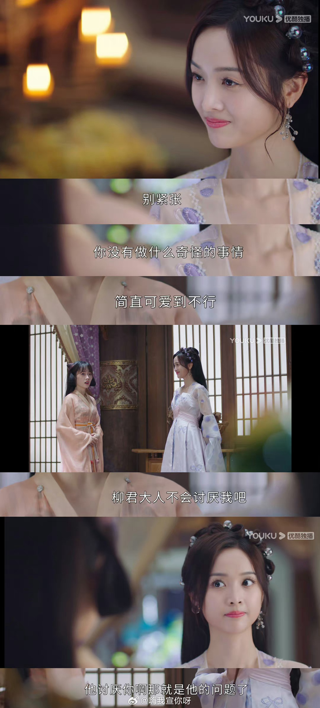 #吴宣仪齐葩#  | #吴宣仪郎君不如意# 《郎君不如意》齐葩公主👸🏻的至理