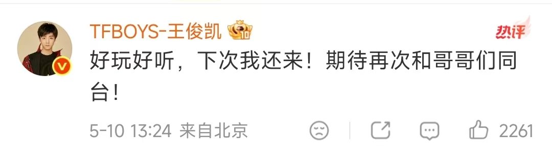 王俊凯回复阿信王俊凯回应阿信 看得出小凯玩得很开心！ 