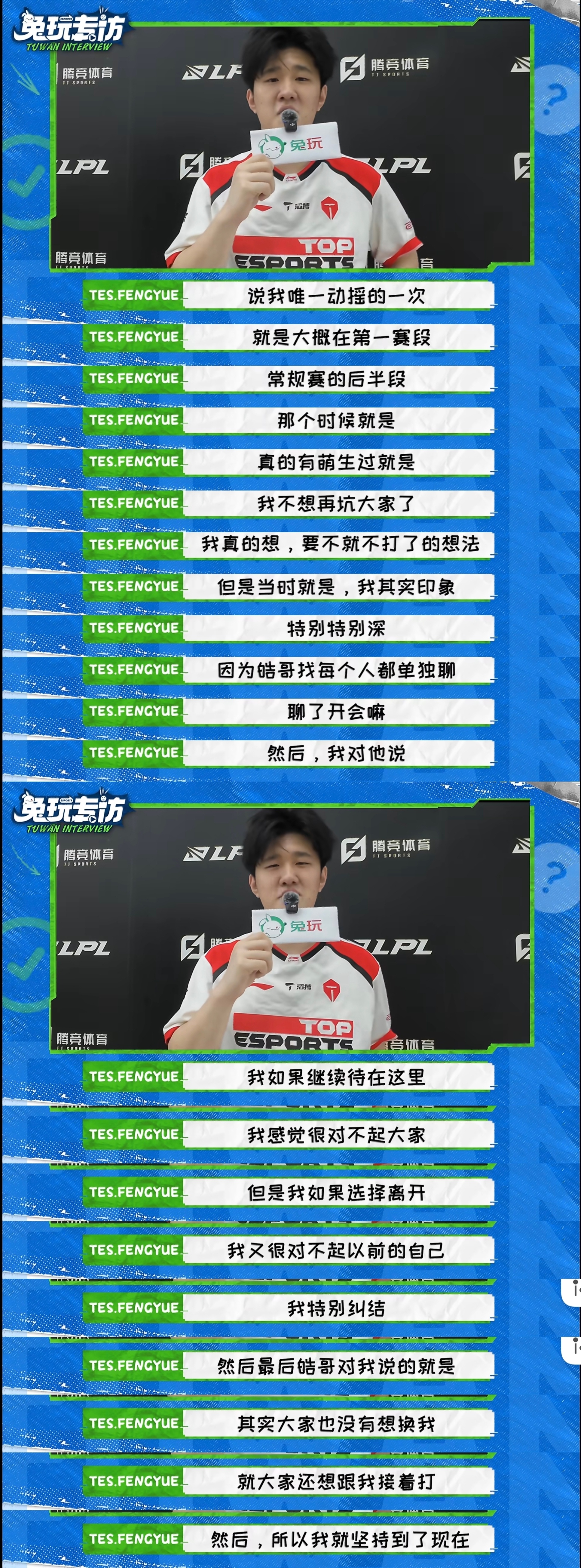 对了，现在可以说了，风月第一赛段萌生过退意，然后在gh的劝解下又留下了，一直留到