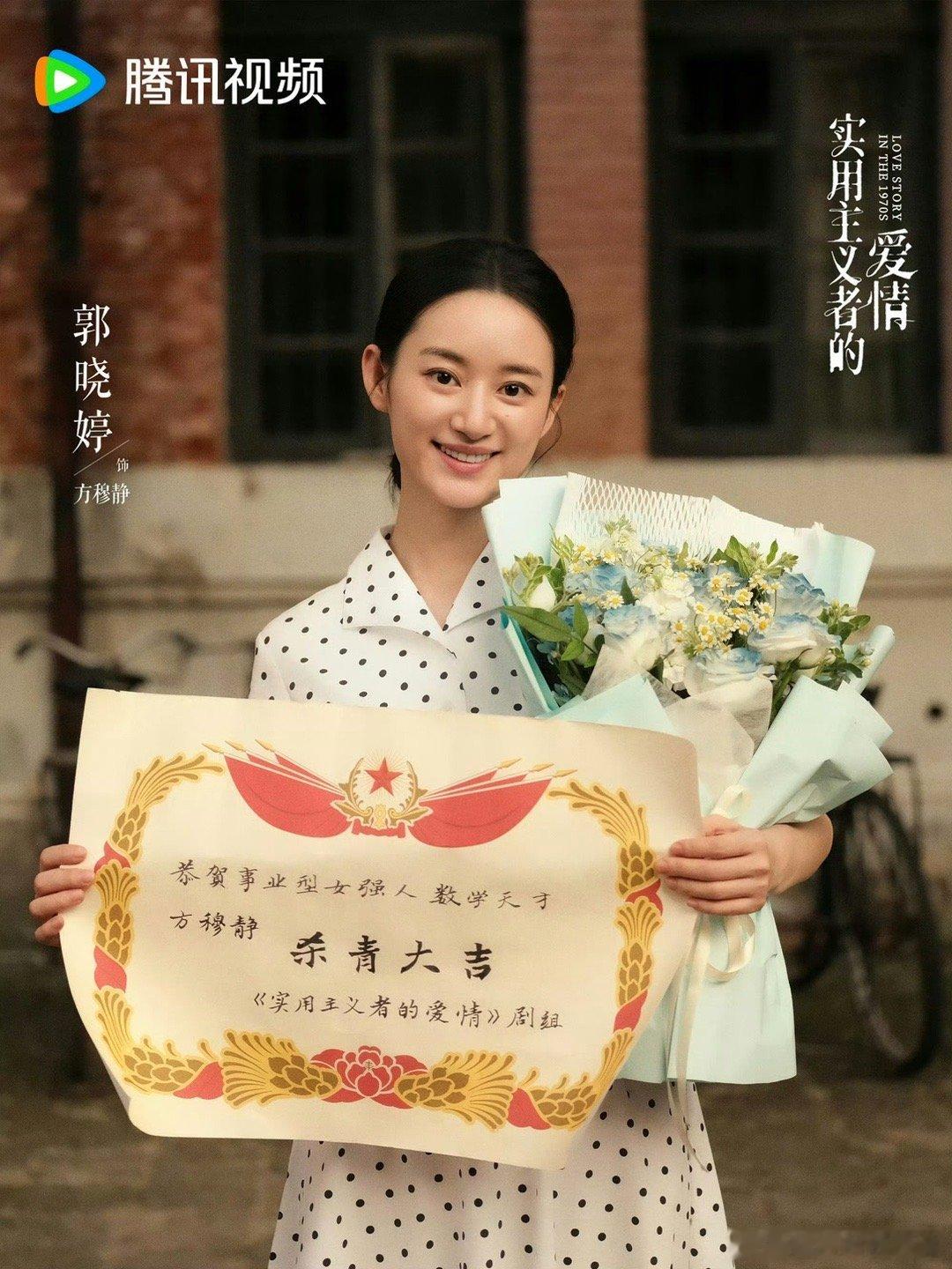 郭晓婷陈飞宇新剧演姐弟 《实用主义者的爱情》这对姐弟锁了！陈飞宇郭晓婷演绎七十年