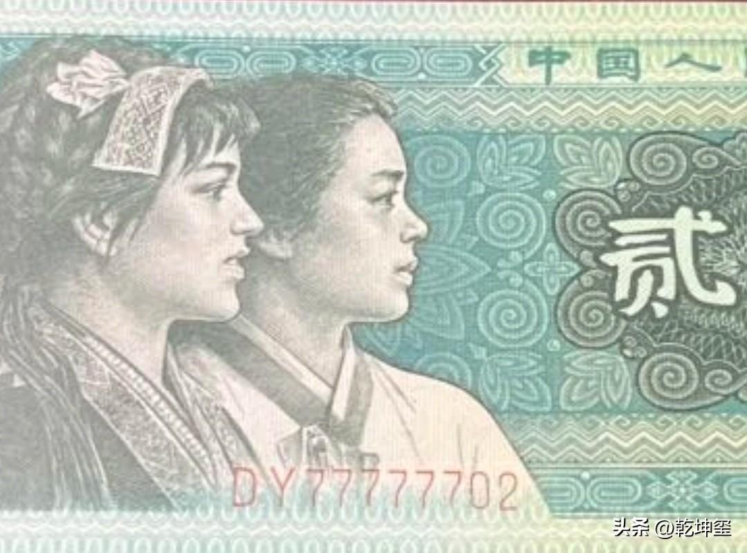 这枚纸币涨了825倍？昨天某拍堂成交了一枚80年2角纸币，它的号码是六个7，最后