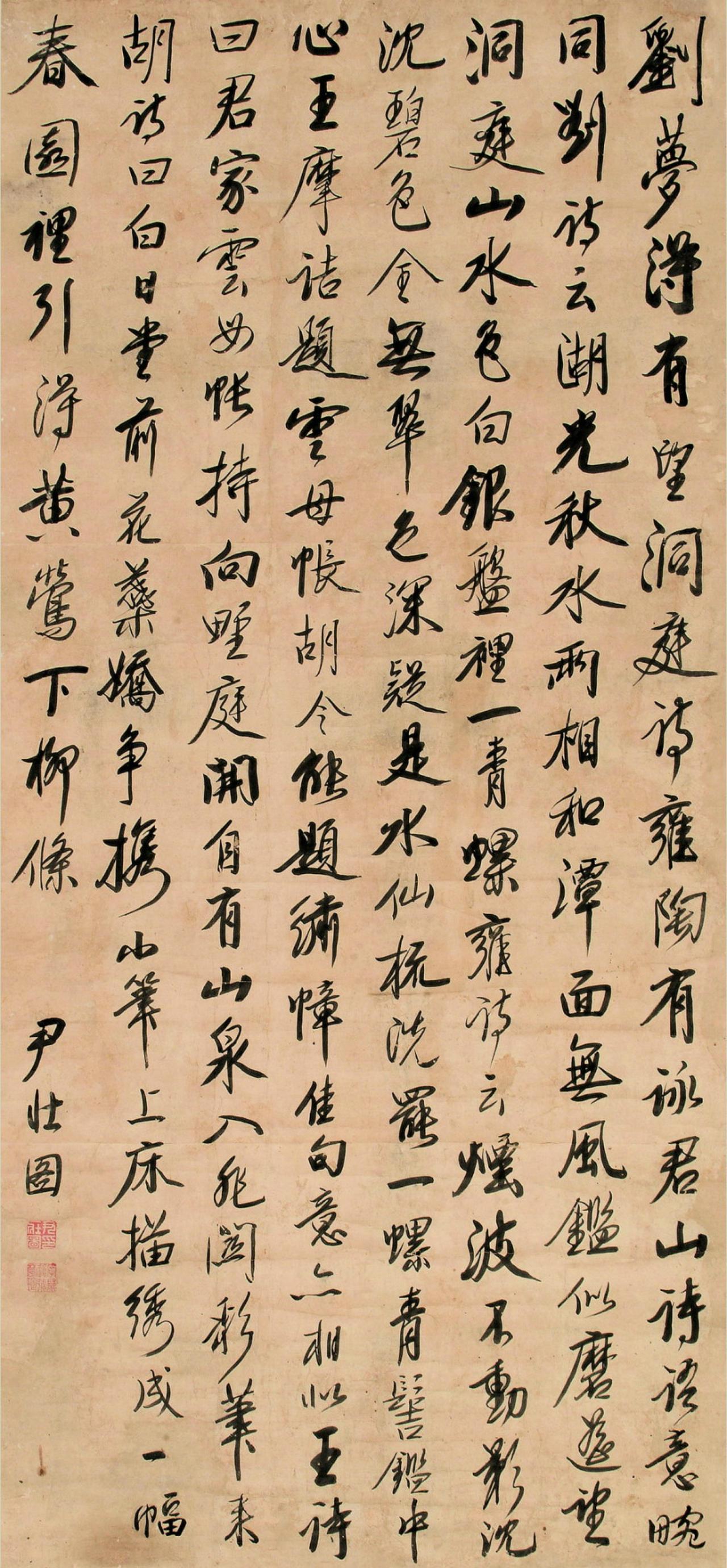 尹壮图行草刘梦得有望洞庭诗立轴书法欣赏