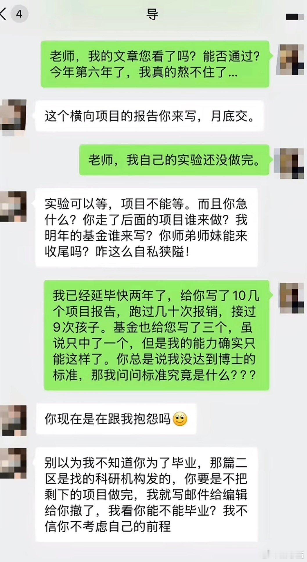 7月22日，一个IP重庆的博士生，因导师一直用其干活儿，不肯让其毕业，终于忍无可