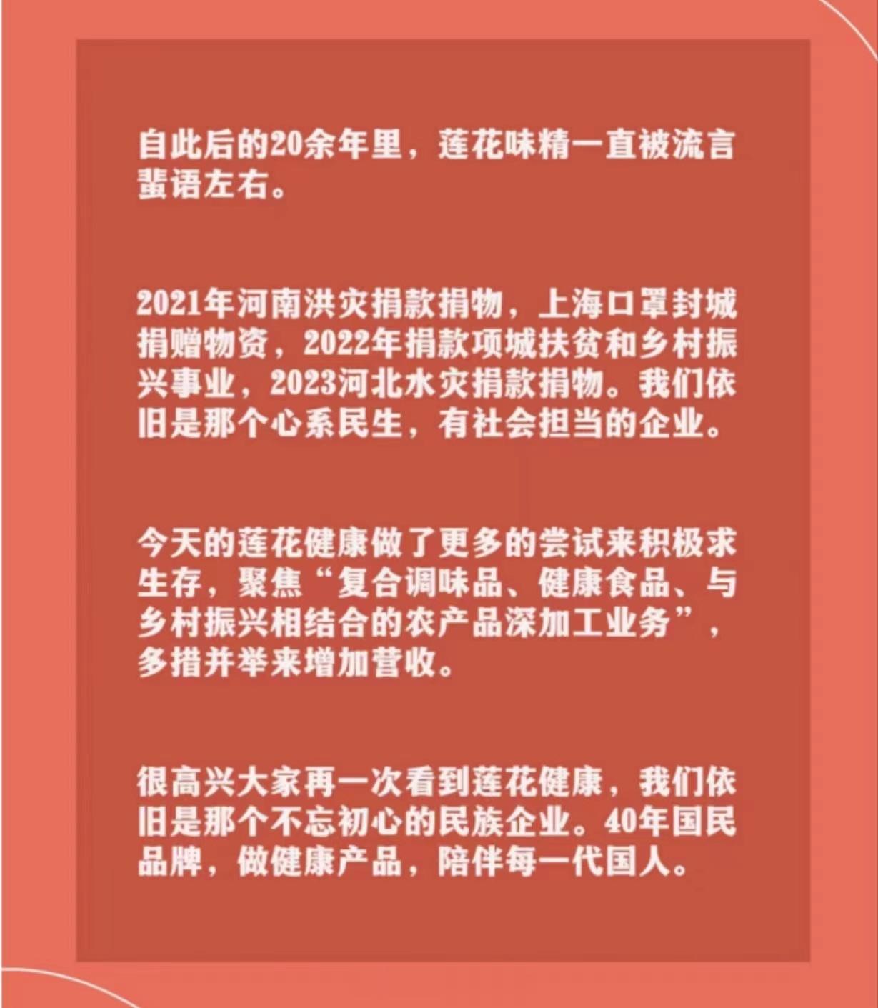 记得莲花味精算是老牌国货了，印象里小时候家里用的味精就是他们家的。早一些时候莲花