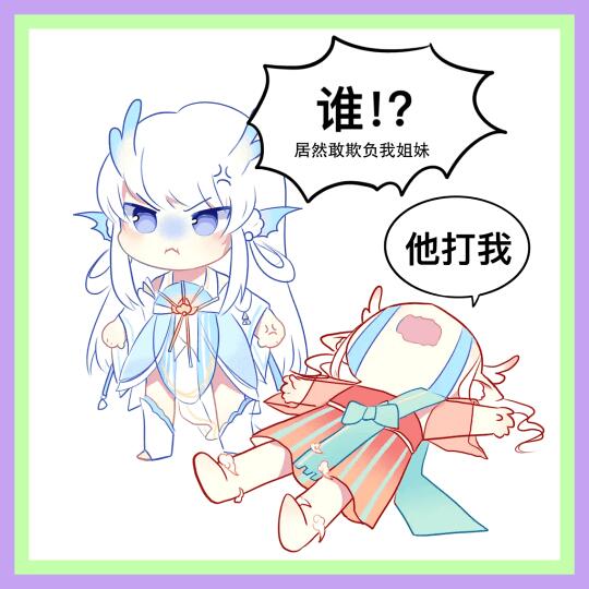 俩妹妹