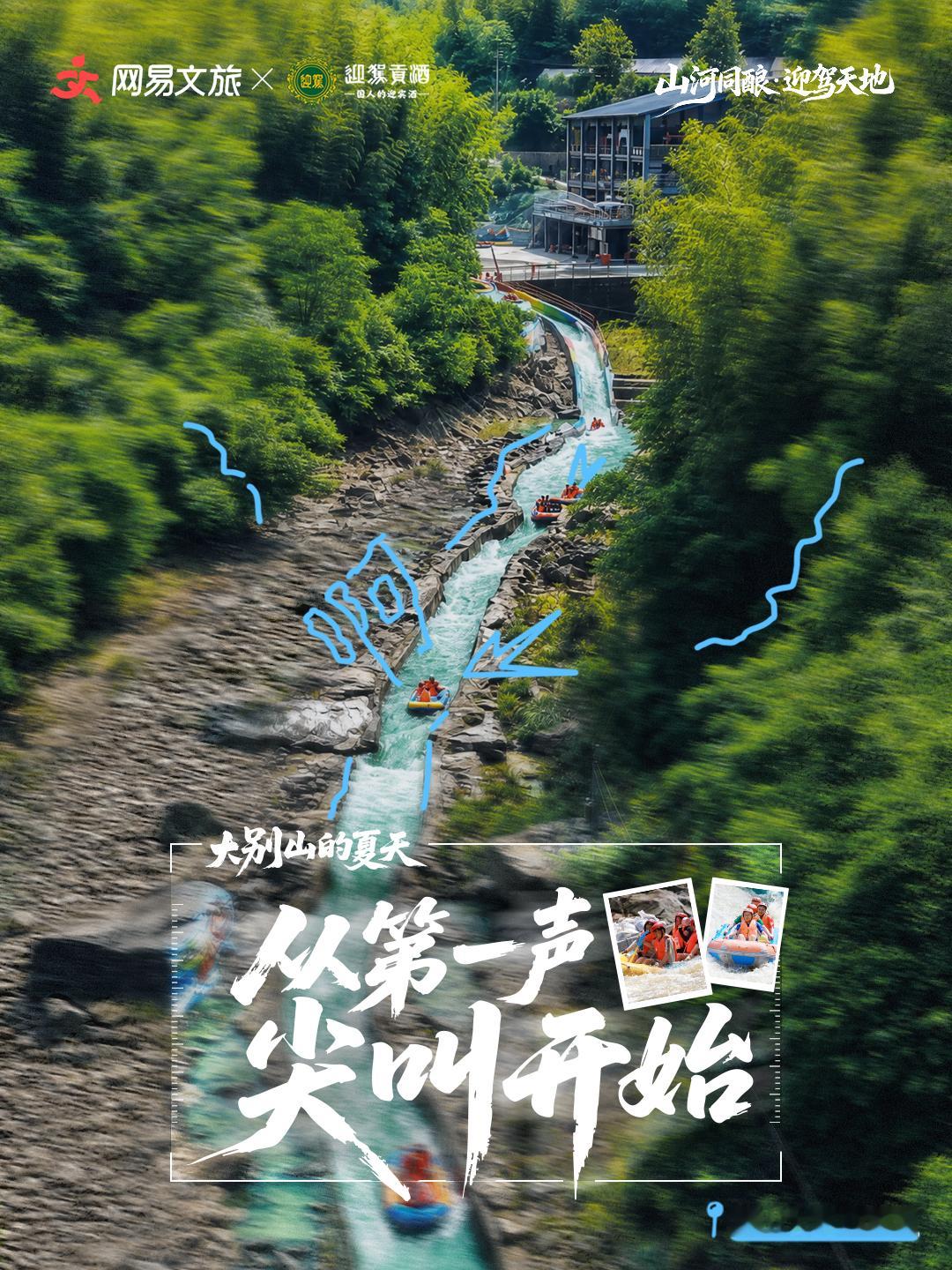 向往的生活是什么样？是不必飞越山河，就成为山河的一部分。白日里，在清澈的溪流中释