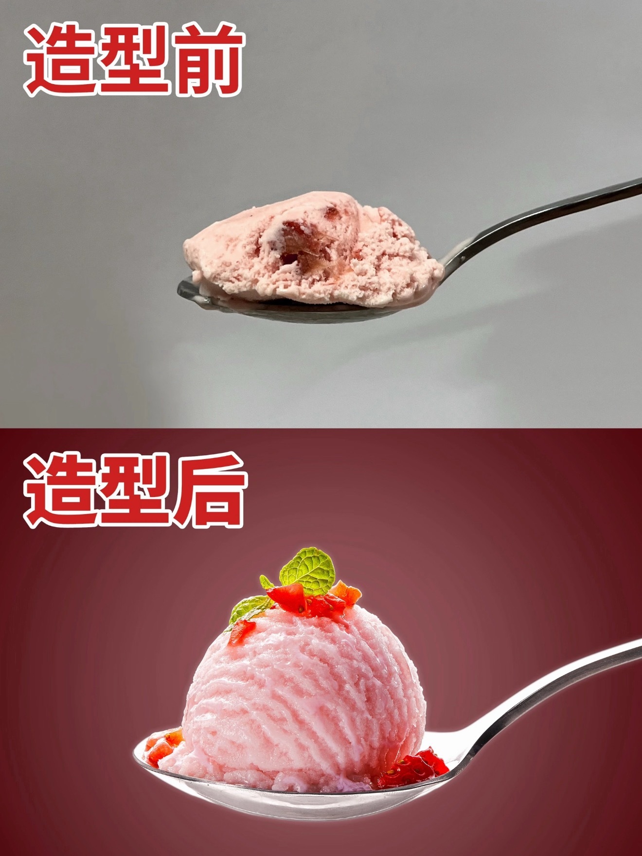 摆盘前：这什么东西？摆盘后：这什么东西！这就是摆盘的重要性