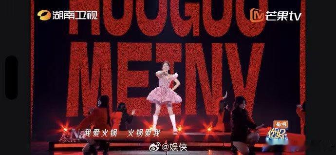 谢娜火锅美女唱跳首秀  你好星期六元气满满的娜姐解锁新歌首秀，魔性曲风搭配灵动舞
