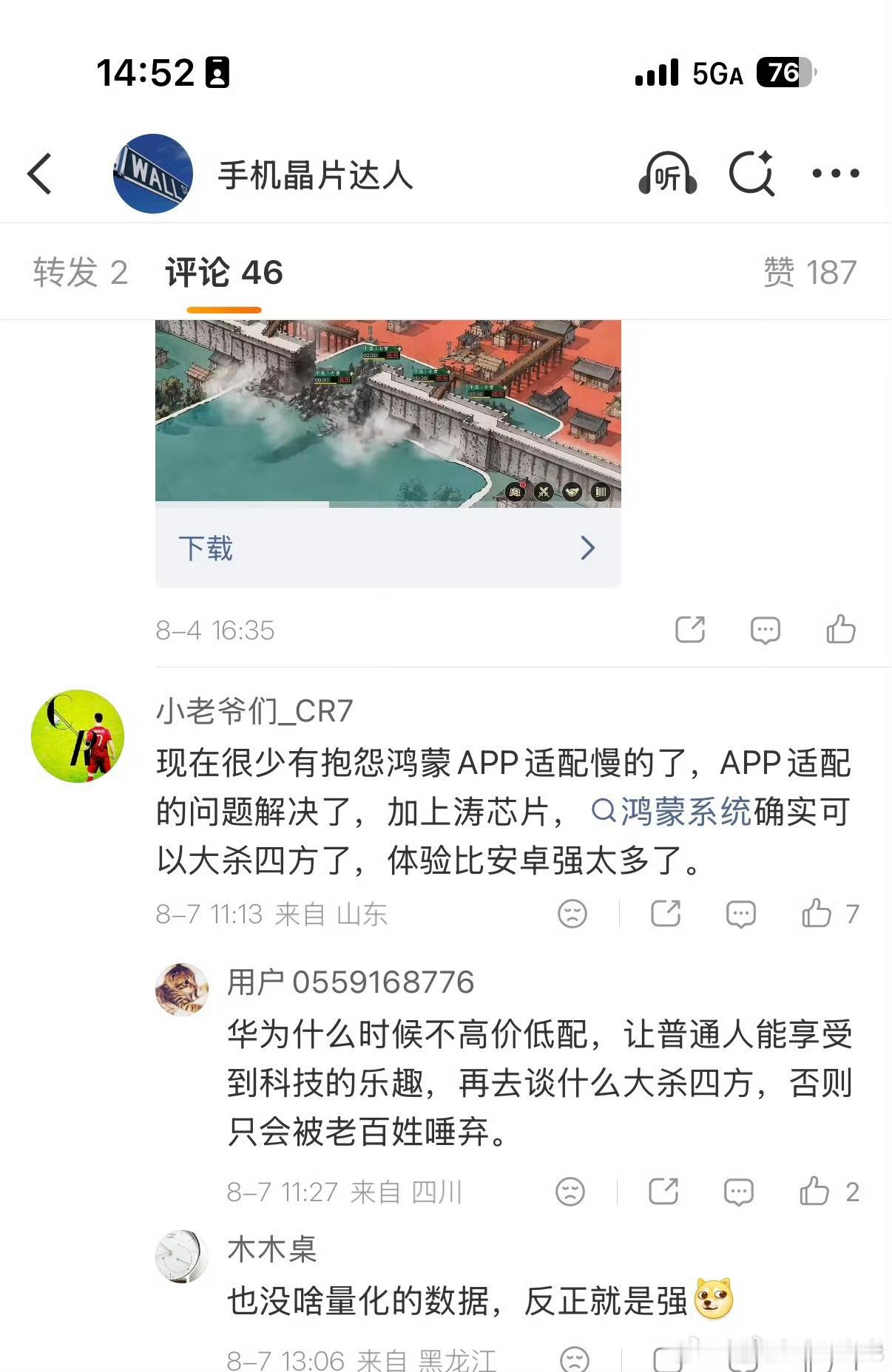 额...畅享90 Pro Max，还不够大杀四方么 