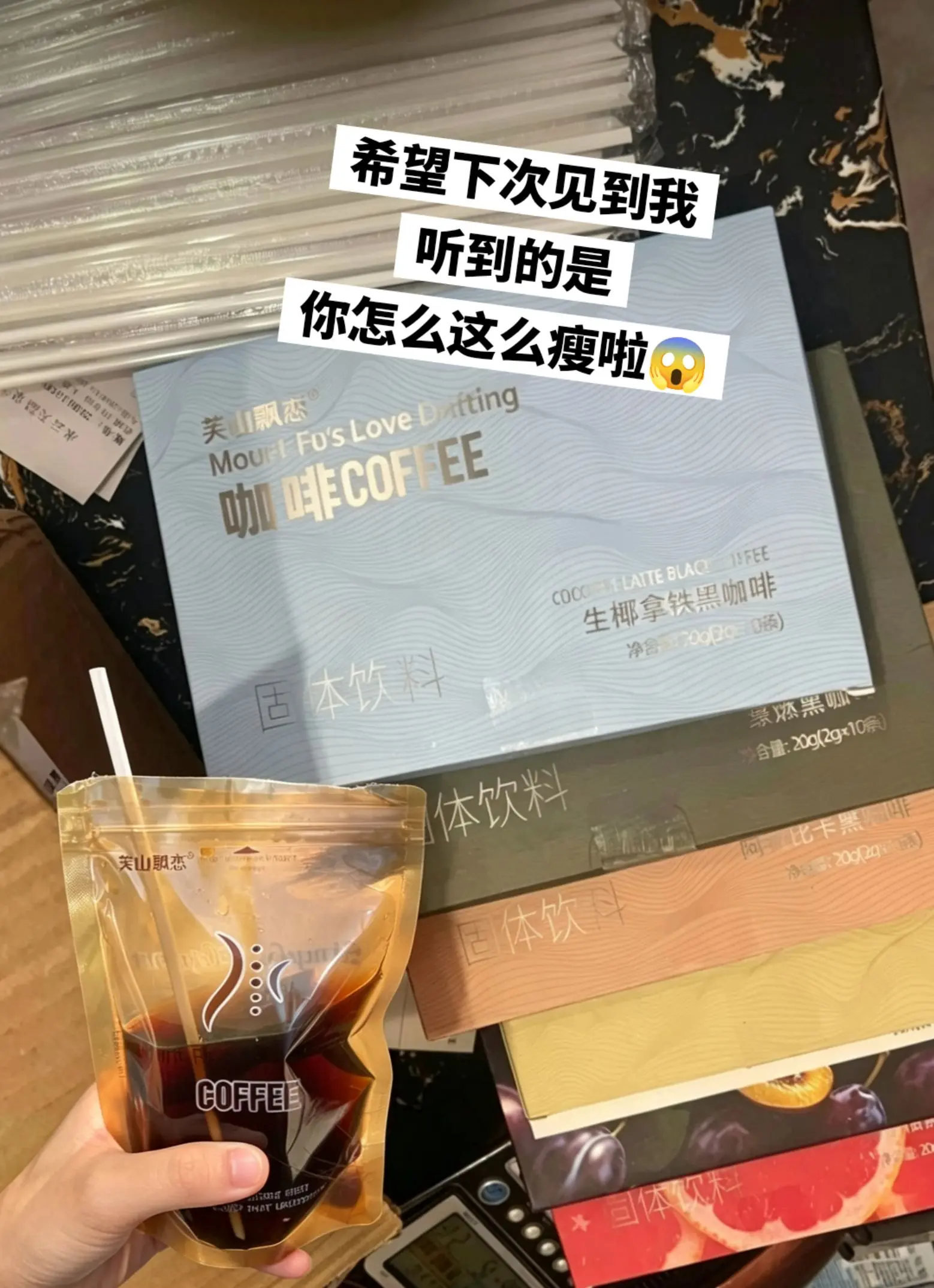 不好意思，这个夏天全新的我来啦。