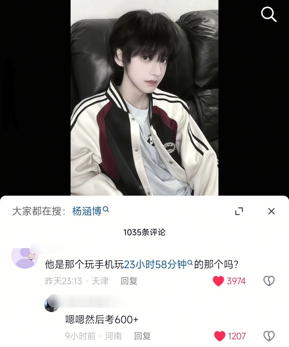 可以啊 又让这个杨涵博装上了 