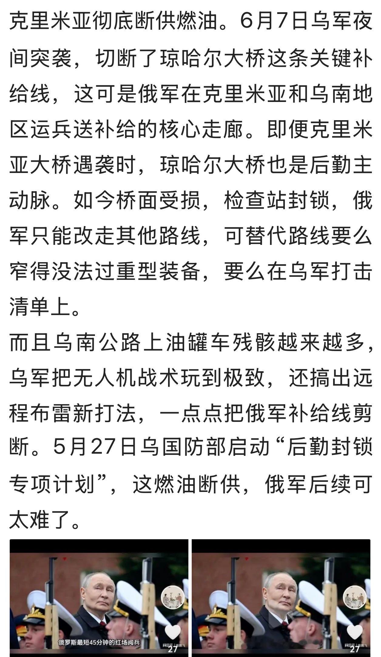 乌军把无人机战术玩到极致，还搞出远程布雷新打法。。。克里米亚彻底断供燃油俄乌战争