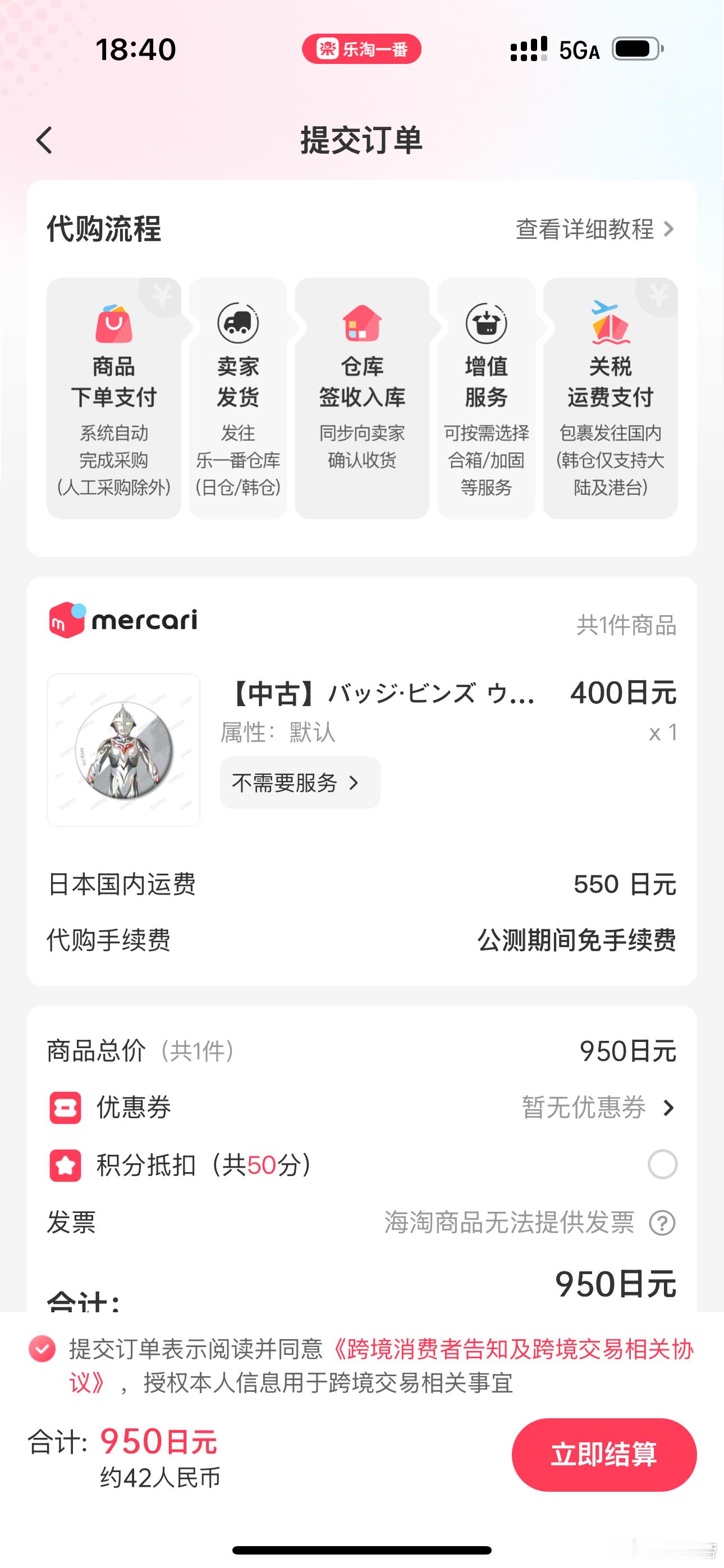 好讨厌岛内运费 