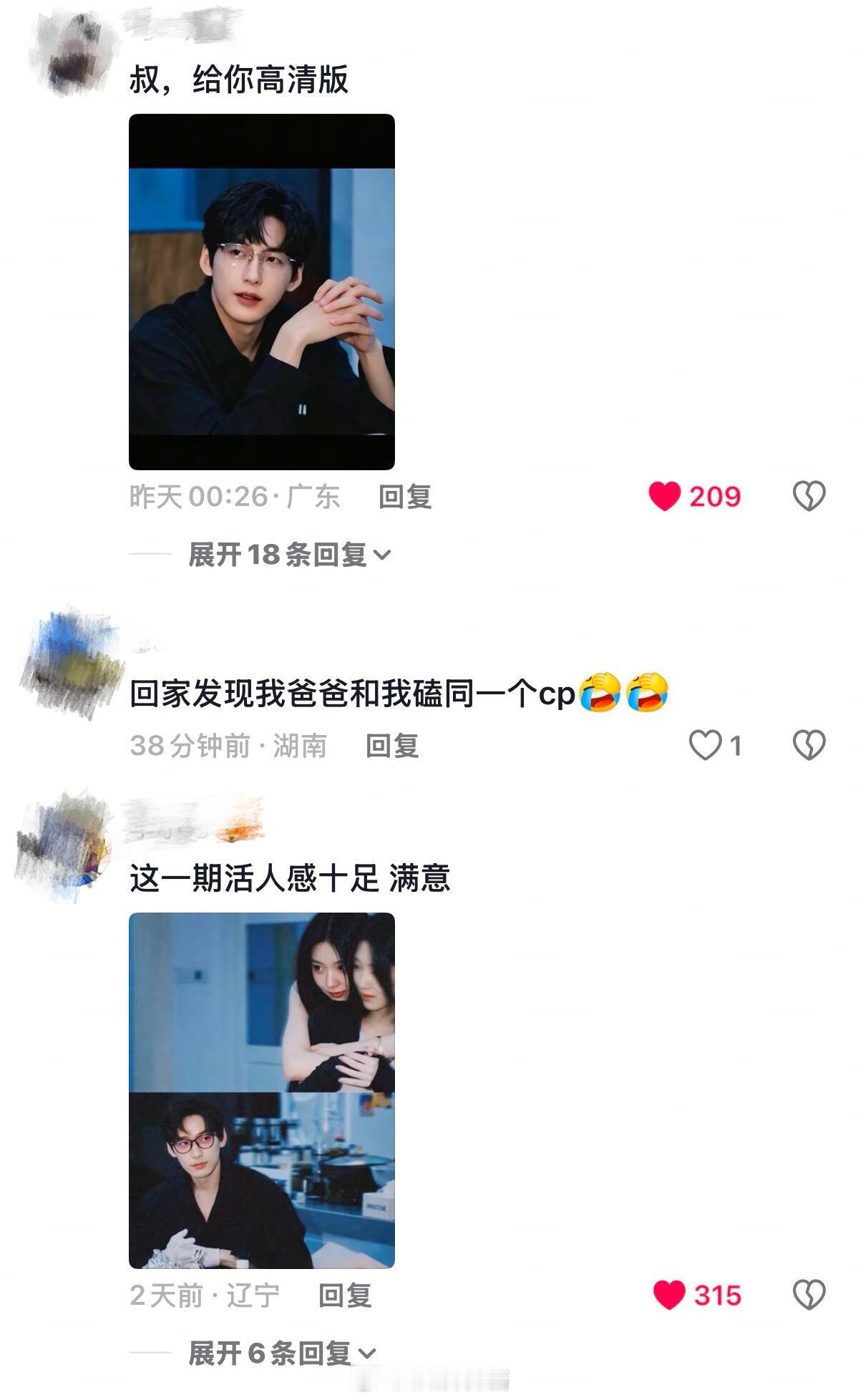 小情侣美美过七夕咯柳柳  周佑凌｜柳周cp